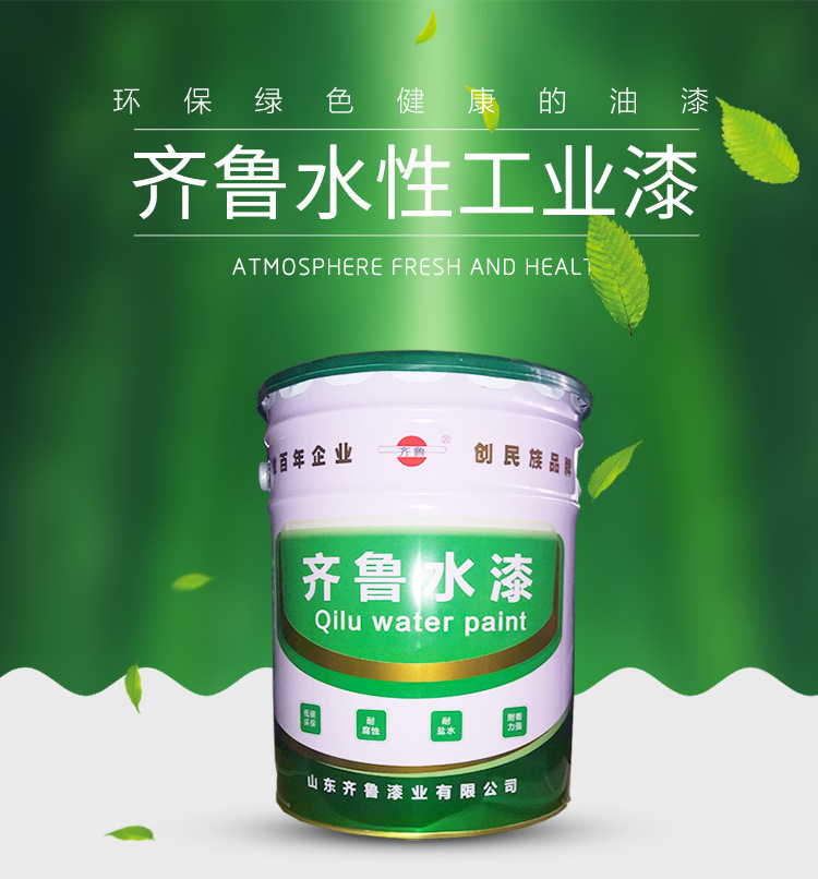山東香蕉视频色色下载油漆有限公司