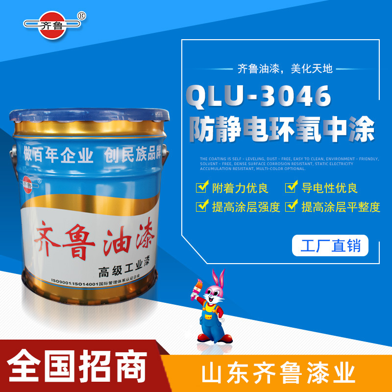 山東香蕉视频色色下载油漆有限公司