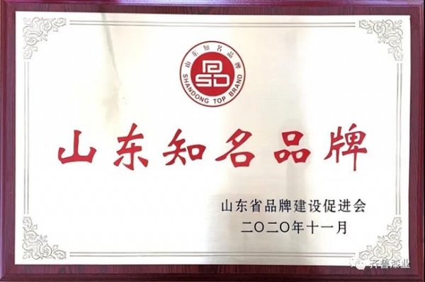 民族品牌正崛起：香蕉视频色色下载漆業榮獲“2020山東知名品牌”獎
